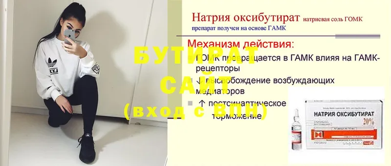 дарнет шоп  Осташков  БУТИРАТ BDO 