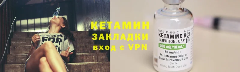 Кетамин VHQ  Осташков 